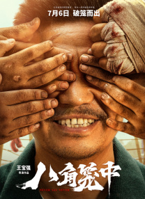 床爱